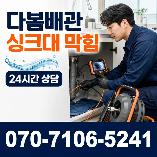 충남 공주시 신풍면 용수봉갑길 배관내시경 상담 이미지 1