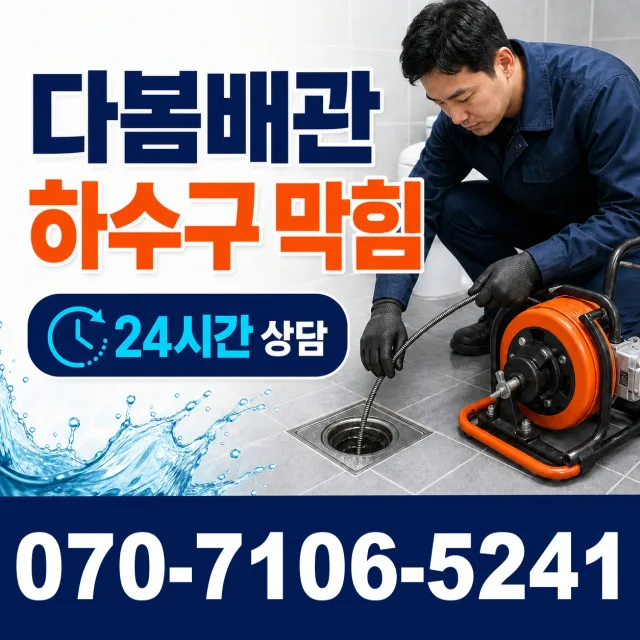 충남 공주시 신풍면 용수봉갑길 배관내시경 상담 이미지 2