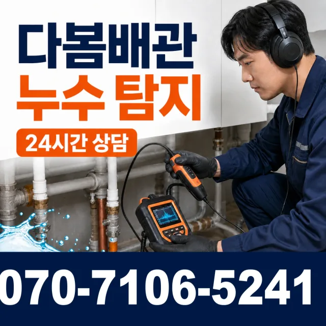 충남 공주시 신풍면 용수봉갑길 배관내시경 상담 이미지 5
