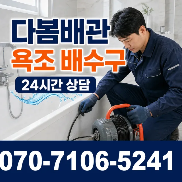 충남 공주시 신풍면 용수봉갑길 배관내시경 상담 이미지 6