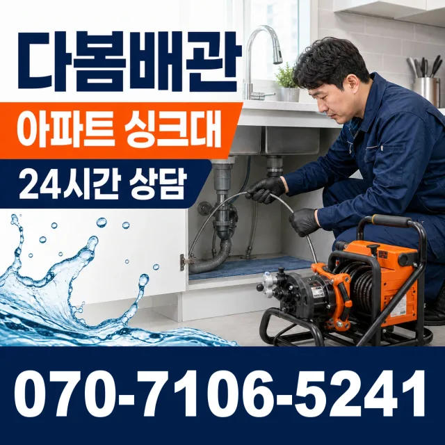 충남 공주시 신풍면 용수봉갑길 배관내시경 상담 이미지 7